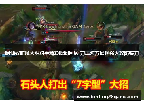 阿仙奴昨晚大胜对手精彩瞬间回顾 力压对方展现强大攻防实力